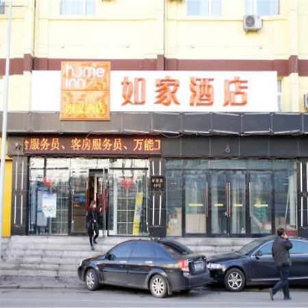 Home Inn Harbin Daowai Nanji Bus Station Ngoại thất bức ảnh